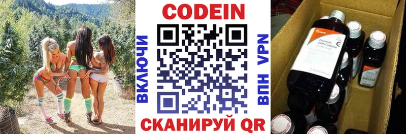 Кодеиновый сироп Lean напиток Lean (лин)  Ликино-Дулёво 