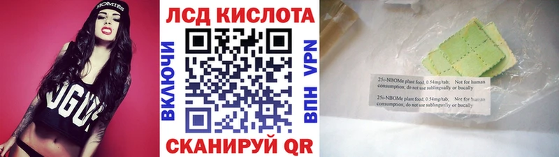 Марки 25I-NBOMe 1,8мг Ликино-Дулёво